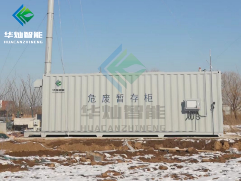 青島危廢暫存柜項目